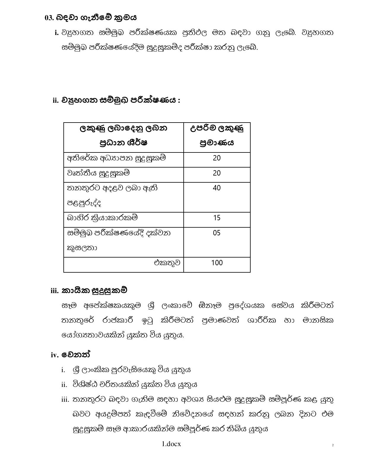 Lab Attendant - Department of Technical Education & Training